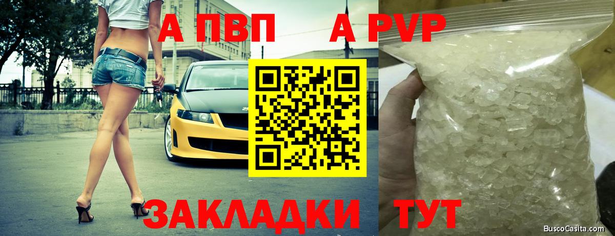 А ПВП Соль Уссурийск