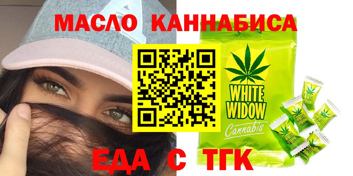 Canna-Cookies конопля Уссурийск