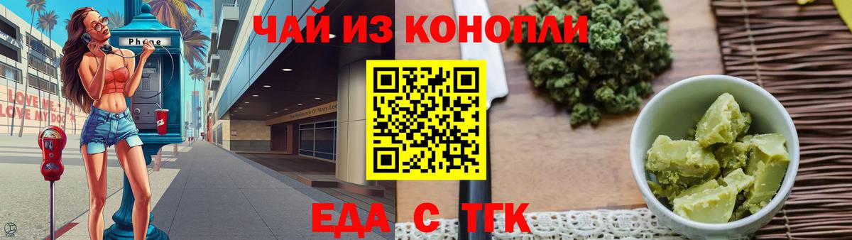 Уссурийск  Cannafood марихуана  Вход с VPN 