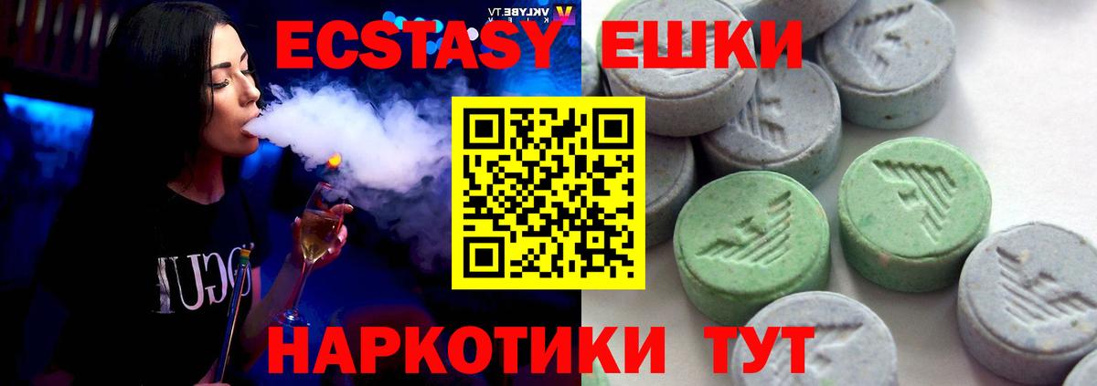 Уссурийск  Экстази диски  Вход с VPN  Ecstasy  Экстази круглые 