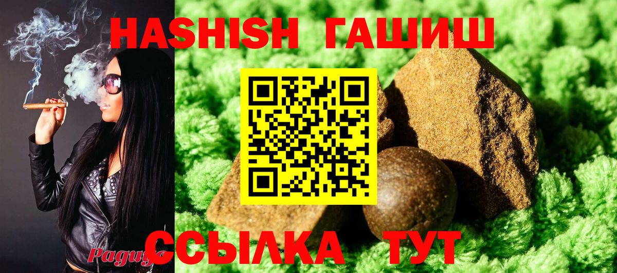 ГАШИШ hashish Уссурийск