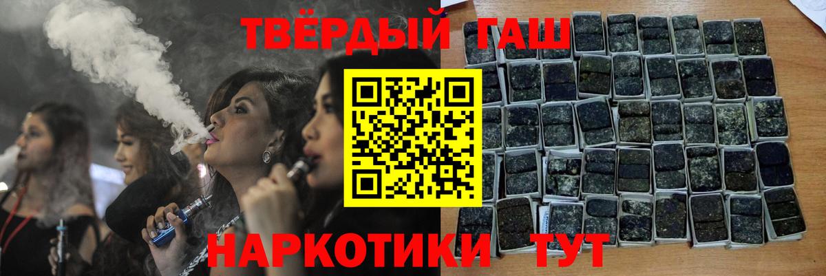 ГАШИШ хэш  ГАШ Cannabis  Гашиш  Уссурийск  Вход с VPN 