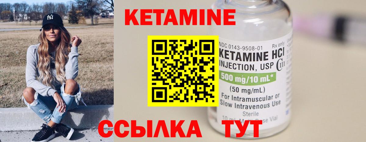 Уссурийск  Кетамин VHQ  Кетамин ketamine  Вход с VPN 