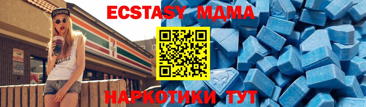 MDMA VHQ  МДМА Molly  MDMA  Уссурийск  Вход с VPN 