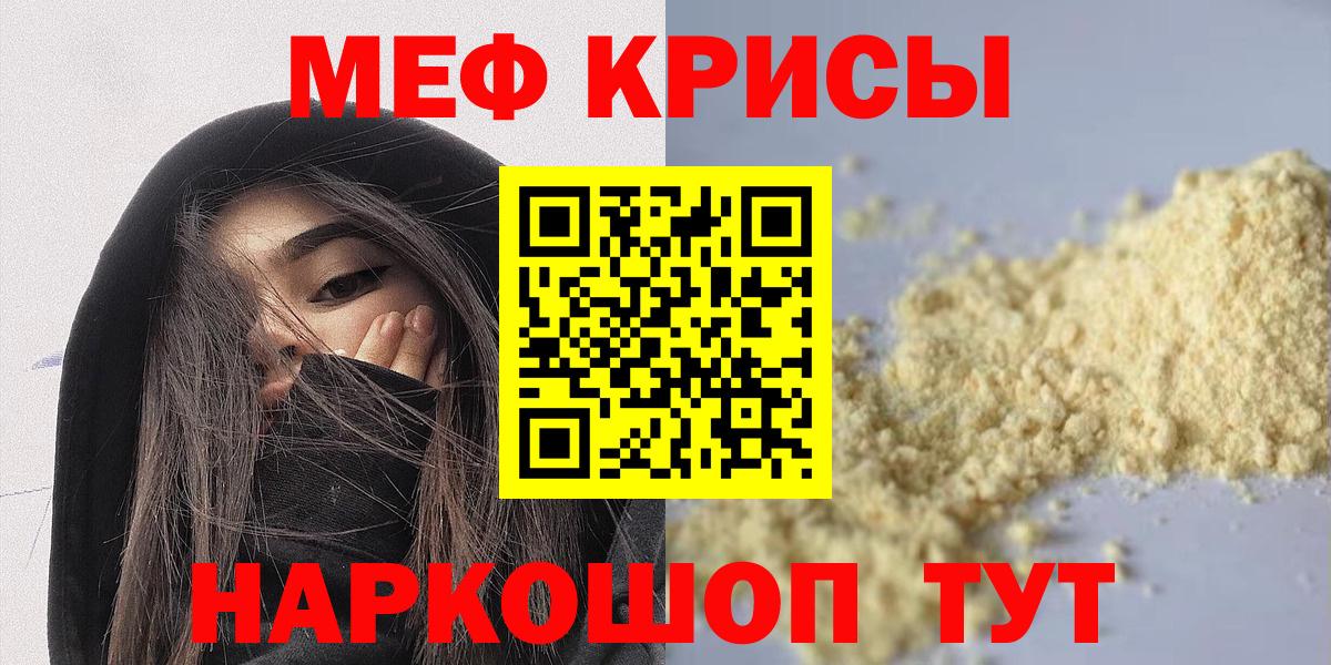 ссылка на мегу tor  МЕФ  Вход с VPN  МЯУ-МЯУ mephedrone  МЕФ мука  Уссурийск 