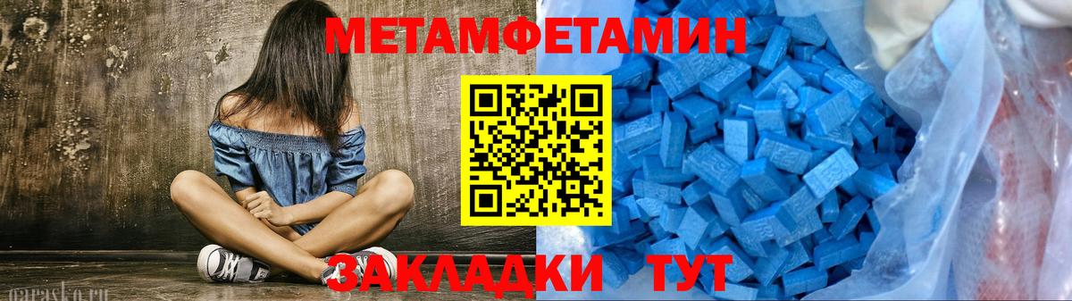 Уссурийск  Первитин пудра  Вход с VPN 