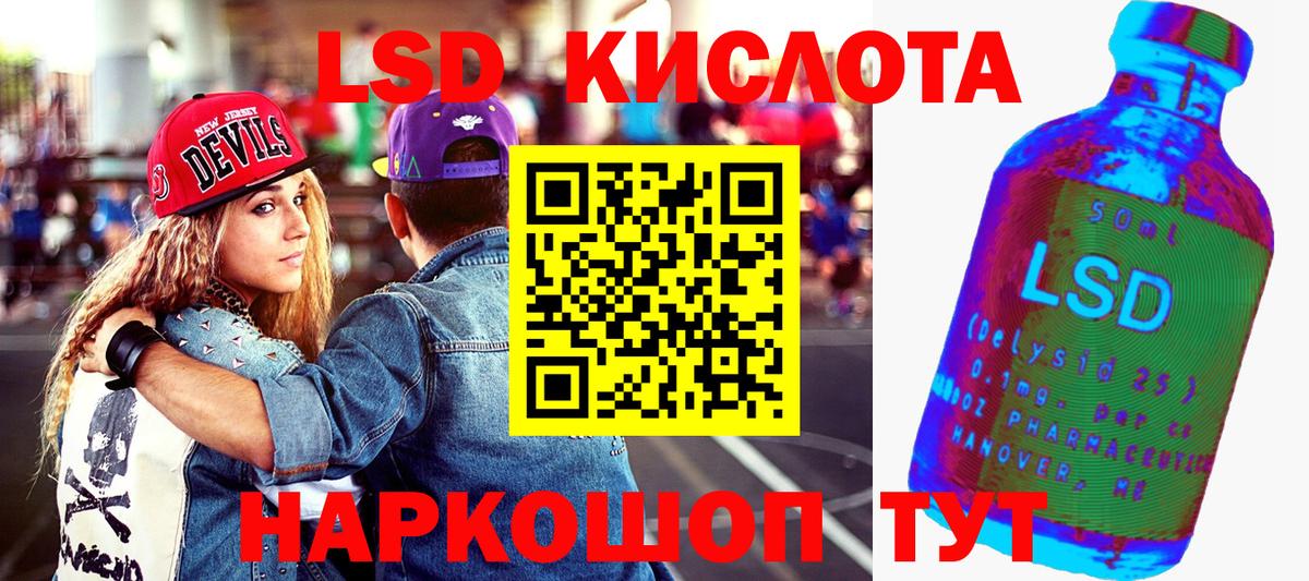 Наркотические марки 1,8мг Уссурийск
