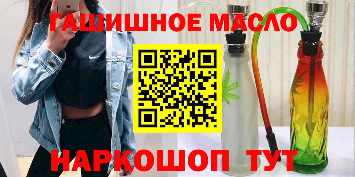 Уссурийск  Дистиллят ТГК вейп с тгк  ссылка на мегу онион  Вход с VPN 